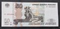 Банкноти. Русия . 50 , 100 и 200 рубли. 1997 - 2017 година . 3 бройки., снимка 7