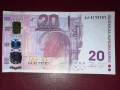 20 лева 2005 година, снимка 1