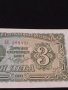 Рядка банкнота 3 лева 1951г. НРБ уникат за КОЛЕКЦИОНЕРИ 40706, снимка 4