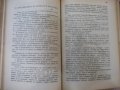 Книга"Работата на актьора над себе си-К.Станиславски"-310стр, снимка 7