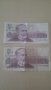 1992, 50 лева - 2 броя банкноти