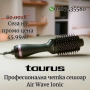 Професионална четка сешоар Taurus Air Wave Ionic Мощност: 1200W; Йонна технология, снимка 1