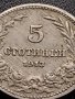 МОНЕТА 5 стотинки 1913г. СТАРА РЯДКА ЗА КОЛЕКЦИОНЕРИ 35650, снимка 7