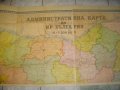 1960г-196х69см-"Административна Карта на България"-Географска-Книжна-Голяма-, снимка 2