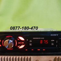 Радио за кола mp3 player USD SD FM RADIO 4x50W cd sony касетофон, снимка 1 - Аксесоари и консумативи - 27839146