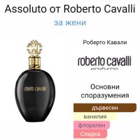 Дамски парфюм "Roberto Cavalli Nero Assoluto" by Coty 75ml EDP , снимка 5 - Дамски парфюми - 36830612