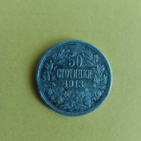 50 стотинки 1913 година, снимка 4 - Нумизматика и бонистика - 43941815