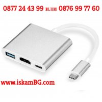 Type-C към HDMI, USB 3.0, Typе-C адаптор - КОД 3835, снимка 12 - Кабели и адаптери - 39596766