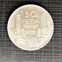 Монета 50лв сребро „Царство България 1934 година, снимка 1 - Нумизматика и бонистика - 31449141