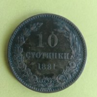 10 стотинки 1881 година , снимка 4 - Нумизматика и бонистика - 43987034