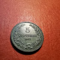 5 стотинки 1917 България, снимка 7 - Нумизматика и бонистика - 34906690
