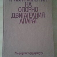 Медицина учебници, снимка 1 - Учебници, учебни тетрадки - 26626936