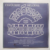 Любими мелодии 1 - ВТА 1742, снимка 1 - Грамофонни плочи - 32312291