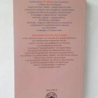 Книга Карантината - Жан-Мари Гюстав льо Клезио 2001 г., снимка 2 - Художествена литература - 28021321
