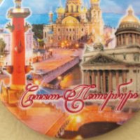 Автентичен магнит от Санкт Петербург, Русия-серия, снимка 3 - Колекции - 44118094