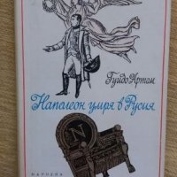 Продавам книги, снимка 6 - Художествена литература - 26307504