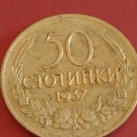 Монета 50 стотинки 1937г. България В съединението е силата 31228, снимка 2 - Нумизматика и бонистика - 43880944