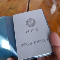 Стар Личен Паспорт НРБ, снимка 6 - Други ценни предмети - 43490975