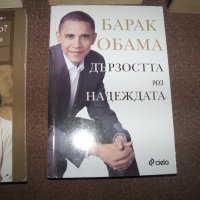 Четири интересни книги на цената на една, снимка 4 - Други - 27672218