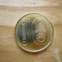 монети Беларус, снимка 7 - Нумизматика и бонистика - 43696606