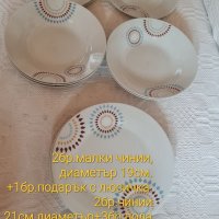 Сервиз за хранене, снимка 1 - Съдове за готвене - 37335156