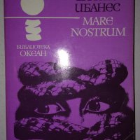 Mare Nostrum - Висенте Бласко Ибанес, снимка 1 - Художествена литература - 34798782
