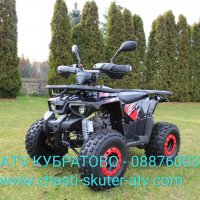 ATV/АТВ КУБРАТОВО- топ модели без аналог, бензинови АТВ/ATV 150cc на едро и дребно-складови цени , снимка 8 - Мотоциклети и мототехника - 35145015