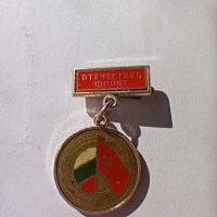 медал награда, снимка 1 - Антикварни и старинни предмети - 44906268