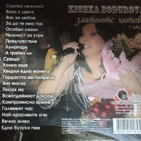 Кичка Бодурова-Златни хитове 1, снимка 2 - CD дискове - 43727866