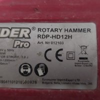  Перфоратор Raider RDP-HD12H, снимка 7 - Други инструменти - 42951816