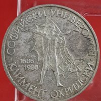 Монета  20 лева, 1988 100 години Софийски университет „Климент Охридски”, снимка 1 - Нумизматика и бонистика - 36877333