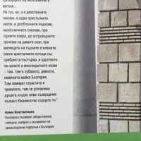 100-те национални туристически обекта Свилен Енев, снимка 4 - Енциклопедии, справочници - 35367601