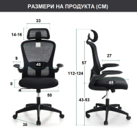 Ергономичен офис стол IF100, снимка 3 - Столове - 36598274