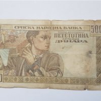 Сърбия 500 динара 1941 г, снимка 2 - Нумизматика и бонистика - 37105209