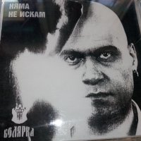 аудио дискове с българска музика, снимка 11 - CD дискове - 32199189