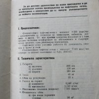 Документация за нафтова печка-пълен комплект, снимка 17 - Печки, фурни - 32665670