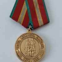 RRR Съветски медал''За чест и мъжество'', снимка 1 - Антикварни и старинни предмети - 36692477