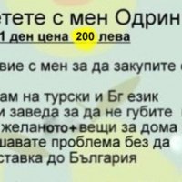 Купи от ЕВТИНО от Одрин пердета,плочки,кухня,мебели,санитария, снимка 2 - Гранитогрес и плочки - 36241698