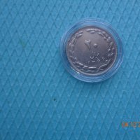 Рядка голяма и едра монета 20 риал Иран , снимка 2 - Нумизматика и бонистика - 43293505