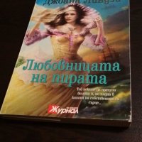 Книги - художествена литература, снимка 2 - Художествена литература - 33344723