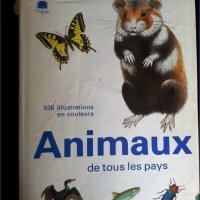 Животните от всички земи/държави ( Animaux de tout les pays) голям цветен албум на френски, снимка 1 - Енциклопедии, справочници - 37553771