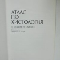Книга Атлас по хистология - Петко Петков и др. 1988 г., снимка 2 - Специализирана литература - 40784472