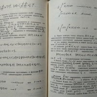Теоретична и приложна механика. Доклади. Втори конгрес. Книга 1-2. 1975 г., снимка 3 - Специализирана литература - 27819282