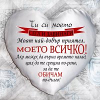 Подарък за имен ден - с име по желание , снимка 15 - Подаръци за имен ден - 38783707