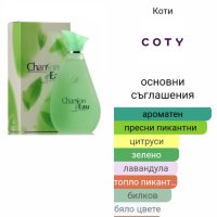 Дамски парфюм "Chanson d'eau" by Coty , снимка 5 - Дамски парфюми - 32664667