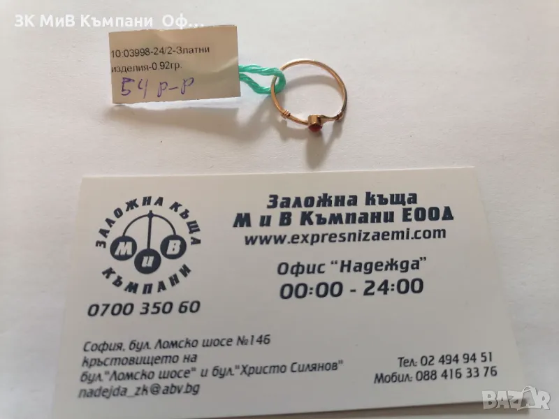 Златен дамски пръстен - 0.92гр. - 14к, снимка 1