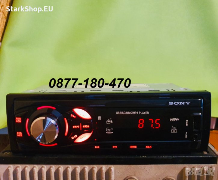 Радио за кола mp3 player USD SD FM RADIO 4x50W cd sony касетофон, снимка 1