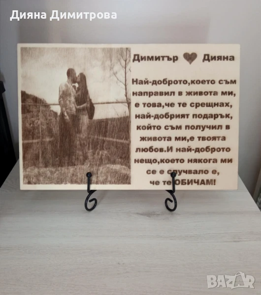 Лазерно гравиране, снимка 1