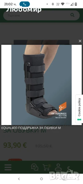 Ортопедичен ботуш м 38-42 номер, снимка 1