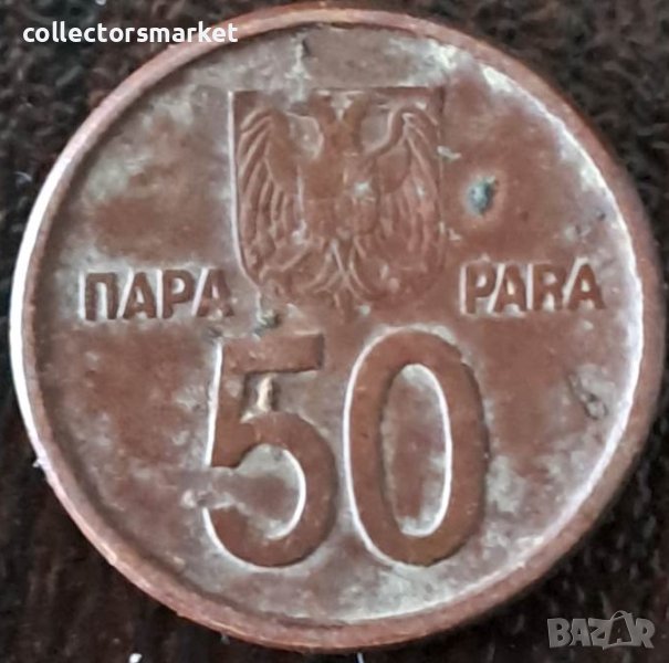 50 пара 2000, Югославия, снимка 1